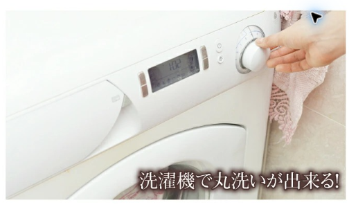 家庭用洗濯機で洗えるブランケット