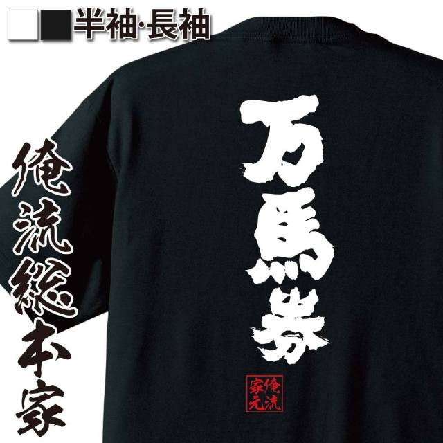 任侠風,昭和の男,威厳キャラ,ボス的存在,兄貴肌,リーダー感,極道風,和彫りネタ
