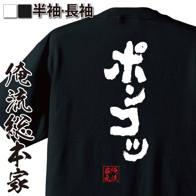 自虐ネタ,ダメ人間,ゆるキャラ気質,無能アピール,開き直り,笑える言葉,ゆるユーモア,弱さの肯定