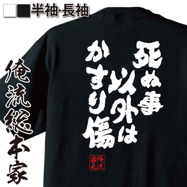 覚悟,メンタル強化,名言,挑戦,根性論,極論系,人生観,やる気