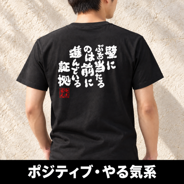 ポジティブ・やる気系