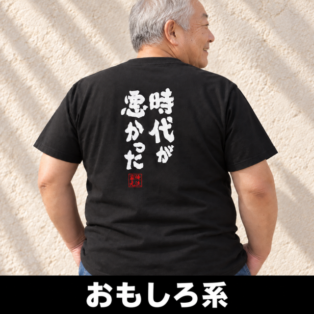 おもしろ系