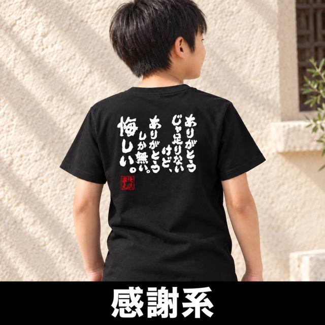 感謝系