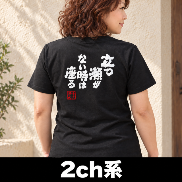 2ch系