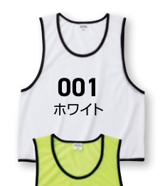 蛍光イエロー