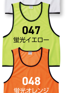 蛍光オレンジ