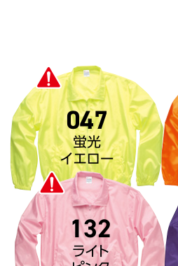 蛍光イエロー