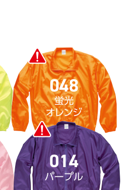 蛍光オレンジ