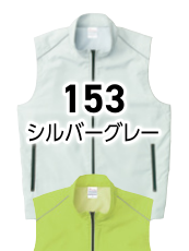 シルバーグレー