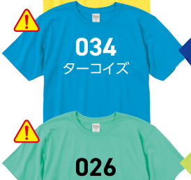 ミントグリーン