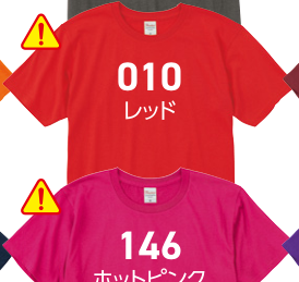 ホットピンク
