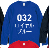 ロイヤルブルー