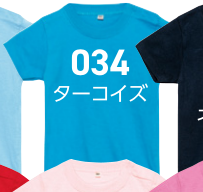 ターコイズ