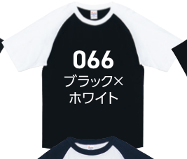 ブラック×ホワイト