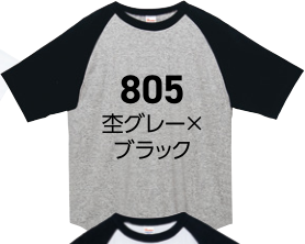 ホワイト×ブラック