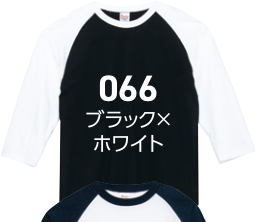 ブラック×ホワイト