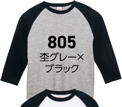 杢グレー×ブラック