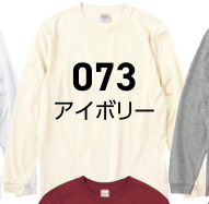 アイボリー