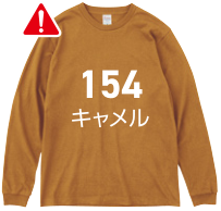 キャメル
