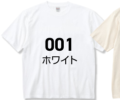 ホワイト