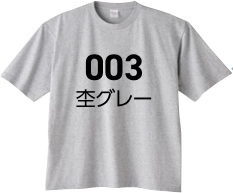 杢グレー