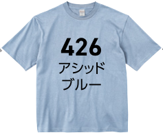 アシッドブルー
