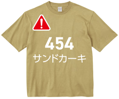 サンドカーキ