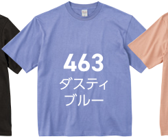 ダスティブルー
