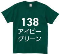 アイビーグリーン
