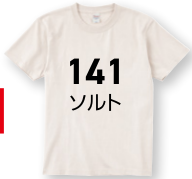 ソルト