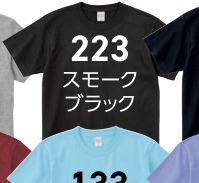 スモークブラック