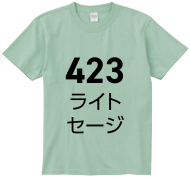 ライトセージ