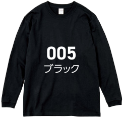 ブラック