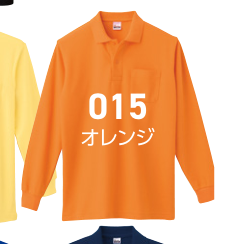 オレンジ