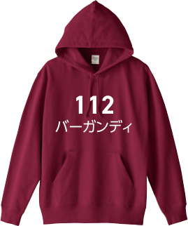 バーガンディ