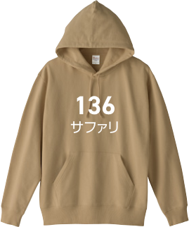 サファリ