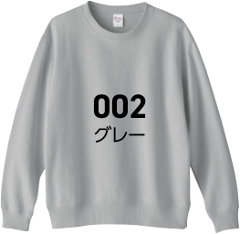 グレー