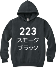 スモークブラック