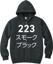 スモークブラック