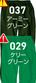 ケリーグリーン