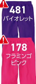 フラミンゴピンク