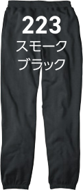 スモークブラック