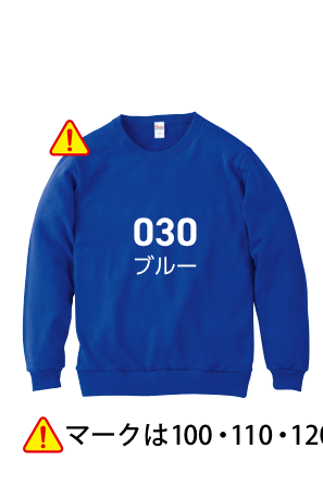 ブルー