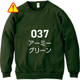 アーミーグリーン