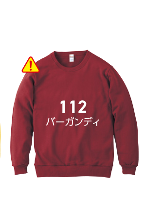 バーガンディ