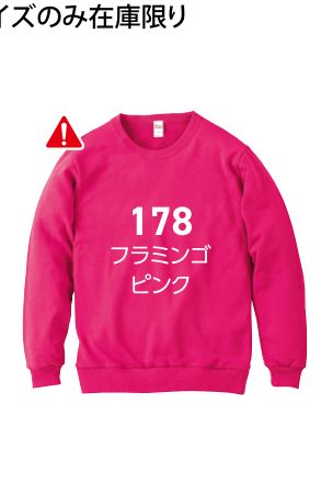 フラミンゴピンク