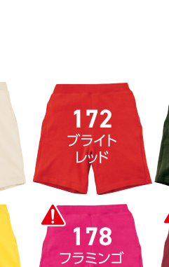 ブライトレッド