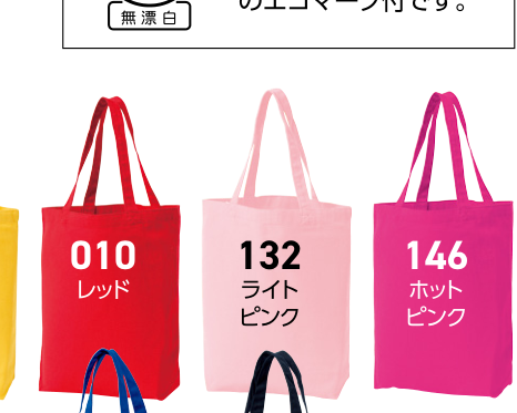 ライトピンク