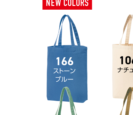 ストーンブルー