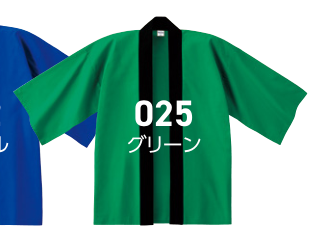 グリーン